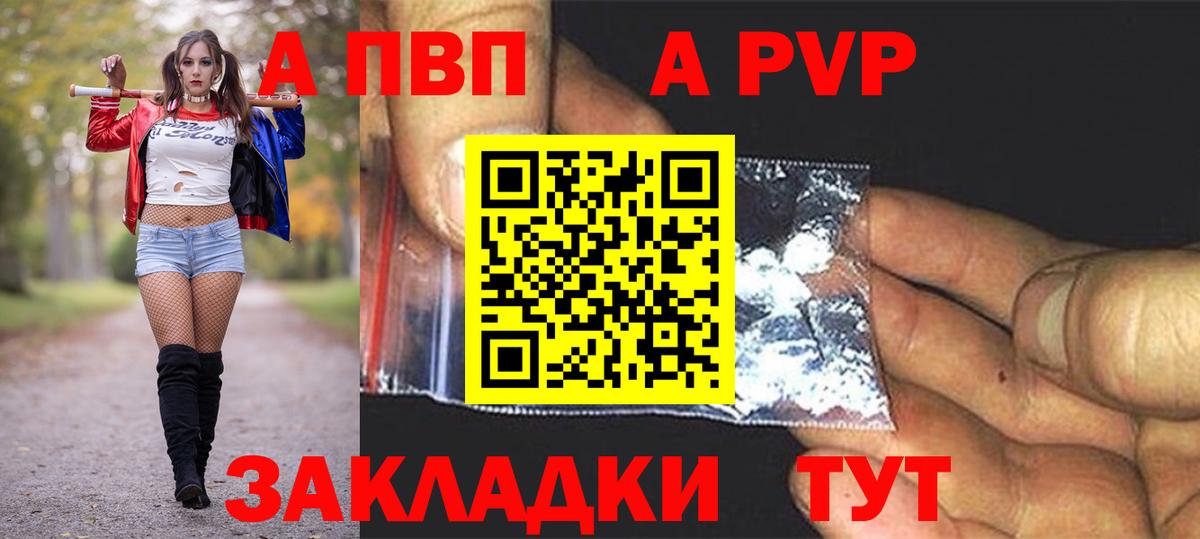 A-PVP крисы CK  Вход с VPN  Alpha PVP кристаллы  Ртищево 