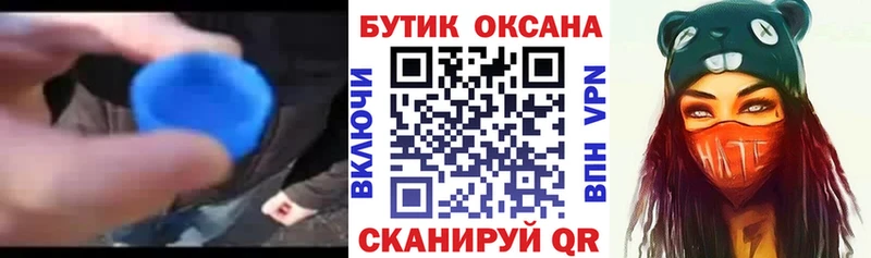 Бутират GHB  Ртищево 
