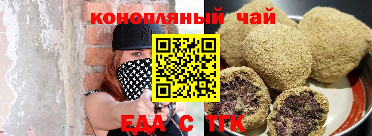 Ртищево  Еда ТГК конопля  Вход с VPN 
