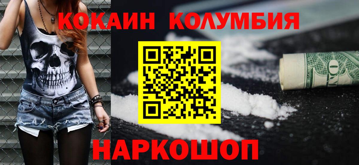 COCAIN FishScale Ртищево