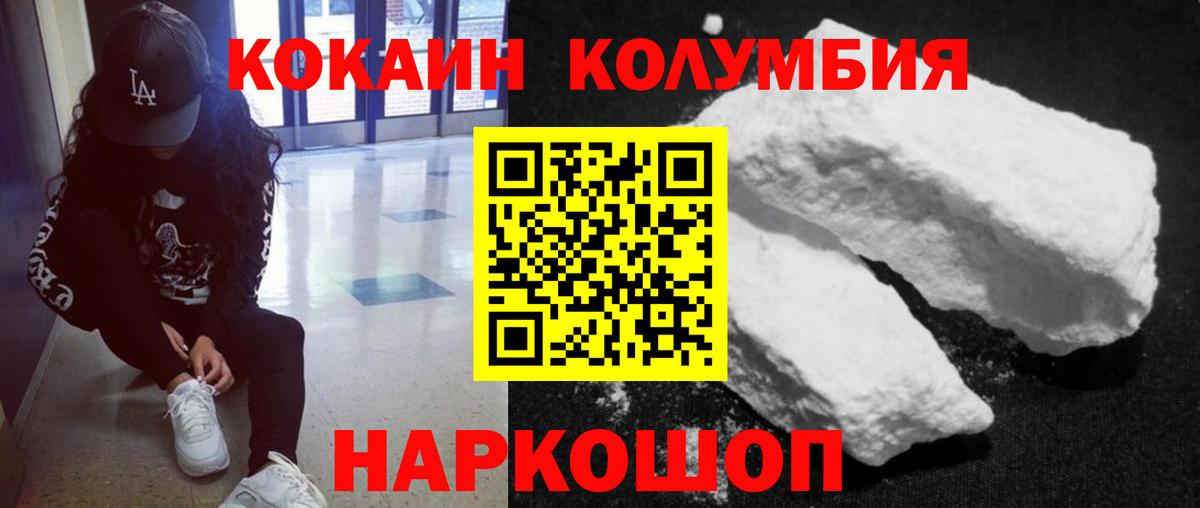 Ртищево  КОКАИН Боливия  COCAIN  Вход с VPN  КОКАИН FishScale 
