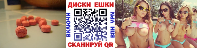 цена наркотик  blacksprut ССЫЛКА  Ecstasy таблы  Ртищево 