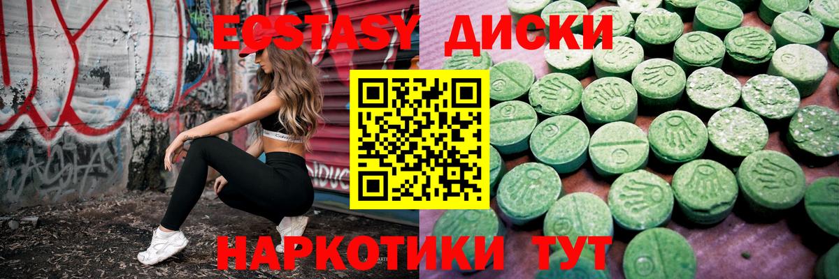 Экстази таблы  Ecstasy  Экстази MDMA  Ртищево  Вход с VPN 