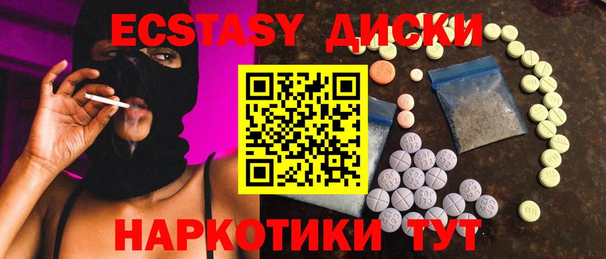 Ecstasy таблы Ртищево