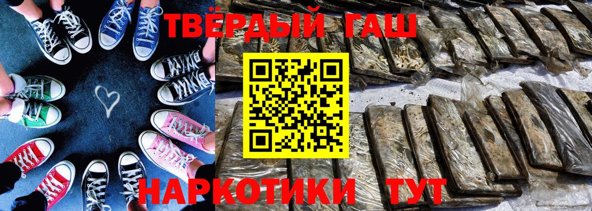 ГАШ hashish Ртищево