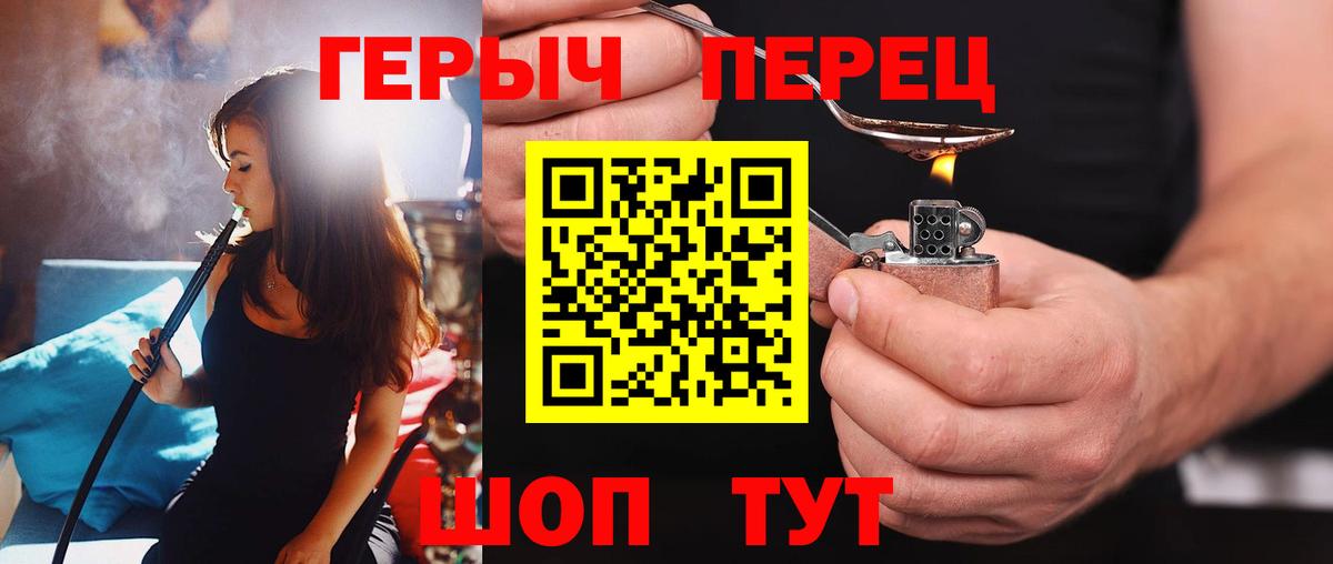 Героин гречка Ртищево