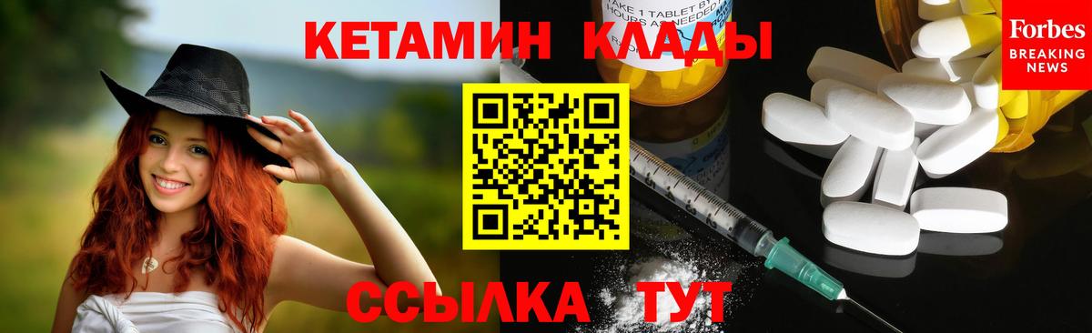 Ртищево  Кетамин VHQ  ссылка на мегу как войти  Кетамин ketamine  Вход с VPN 