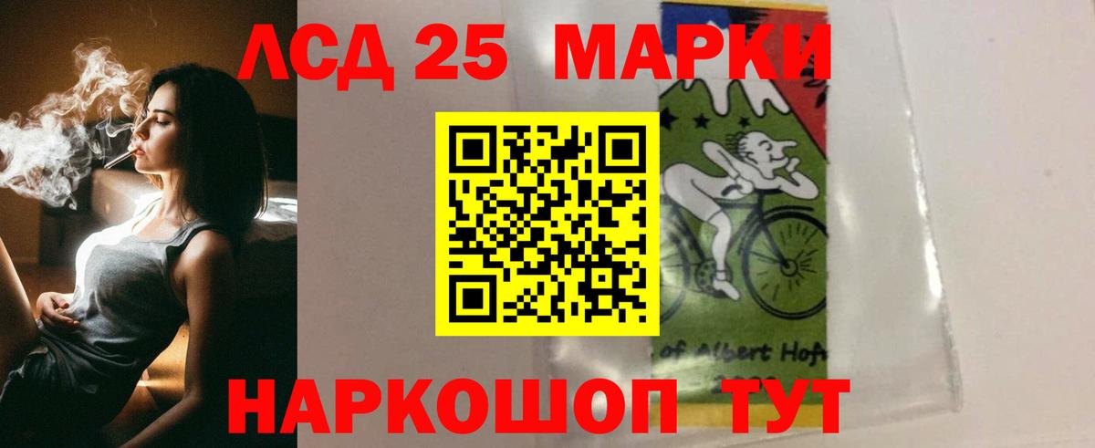 LSD-25 экстази ecstasy  Вход с VPN  ЛСД экстази кислота  ЛСД экстази  МЕГА маркетплейс  Ртищево 