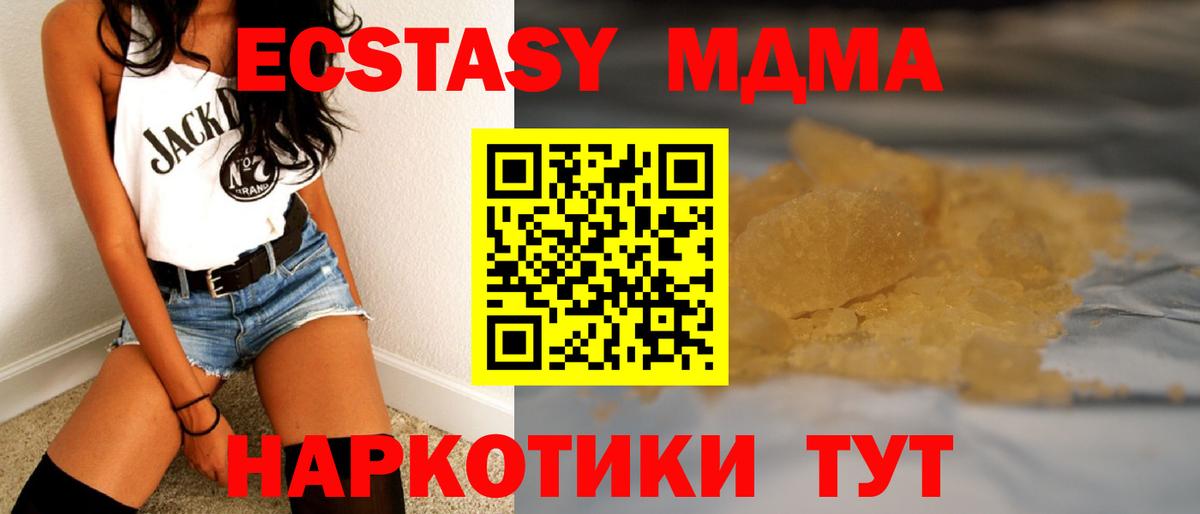Ртищево  МДМА молли  Вход с VPN 