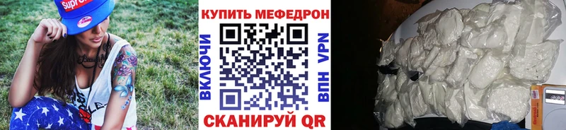 МЯУ-МЯУ 4 MMC как найти закладки Ртищево