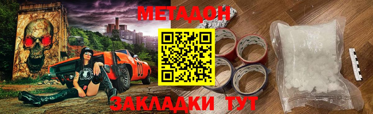 Метадон methadone  Метадон VHQ  Вход с VPN  Ртищево 