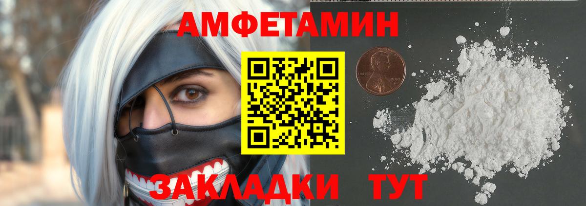 МЕТАМФЕТАМИН винт  Вход с VPN  Ртищево 