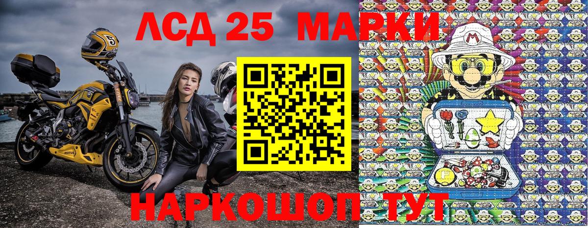 Марки 25I-NBOMe 1500мкг  Вход с VPN  Ртищево 