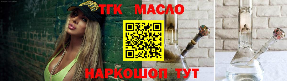 Ртищево  Дистиллят ТГК THC oil  Вход с VPN  Дистиллят ТГК THC oil 